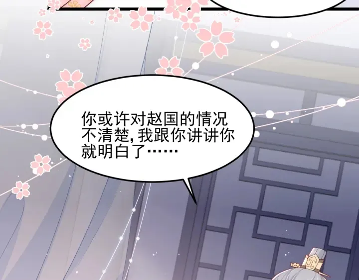 第108话 独宠你一人 第59页