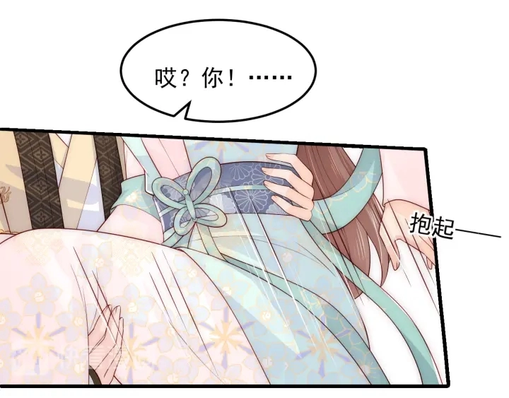 第108话 独宠你一人 第64页