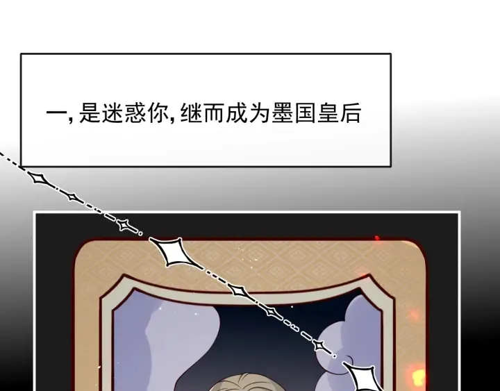 第108话 独宠你一人 第82页