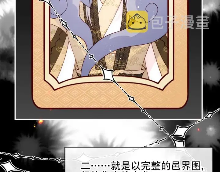第108话 独宠你一人 第84页