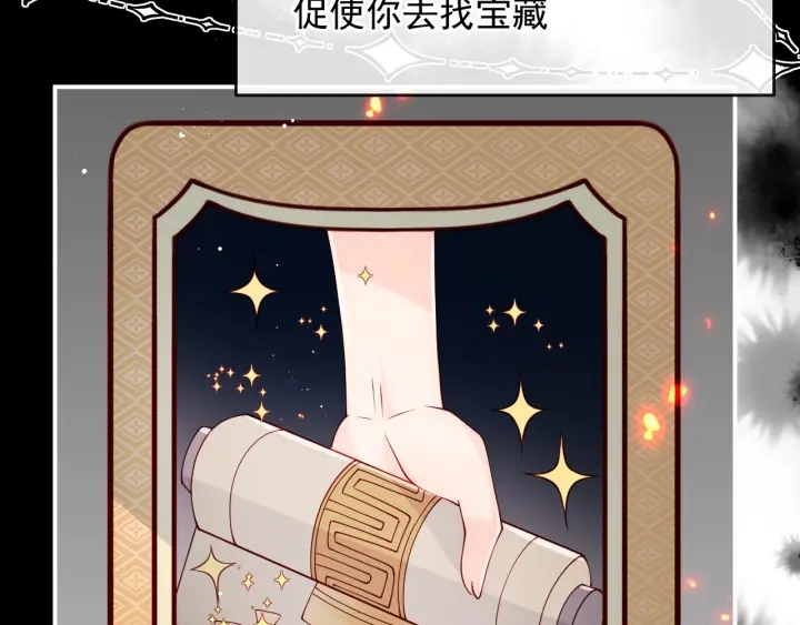 第108话 独宠你一人 第85页