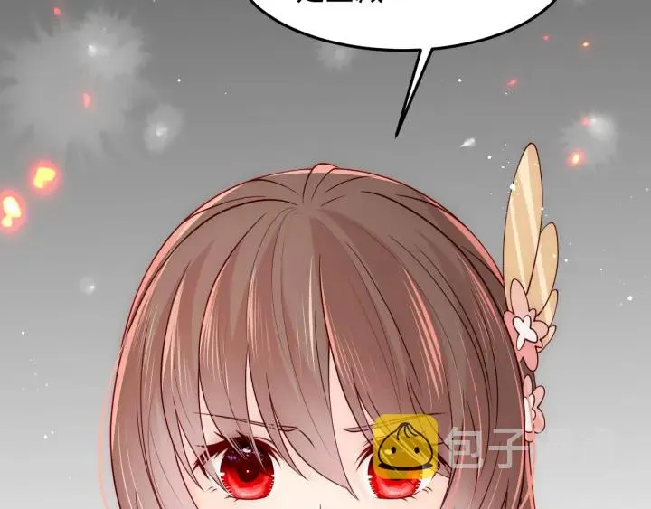 第108话 独宠你一人 第88页
