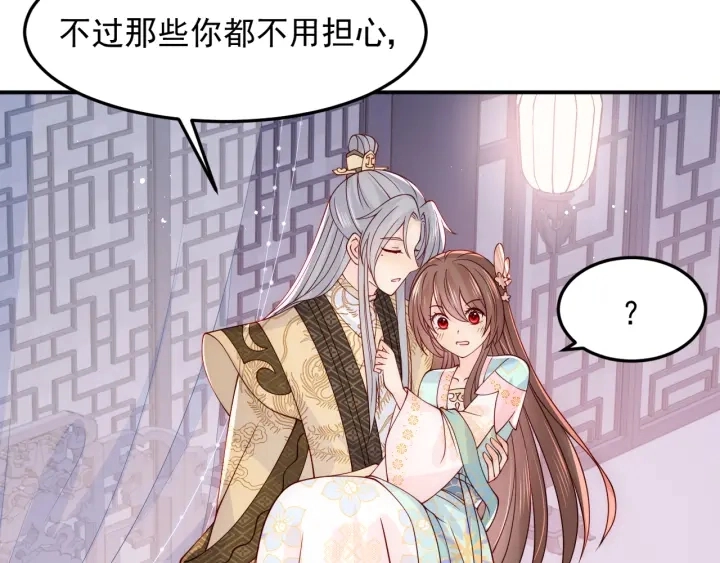 第108话 独宠你一人 第92页