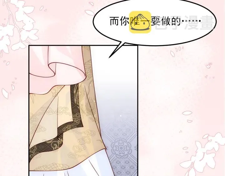 第108话 独宠你一人 第94页