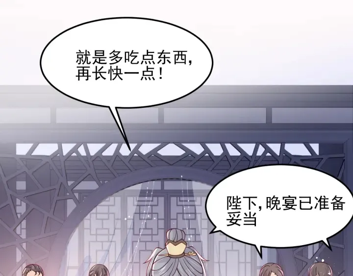 第108话 独宠你一人 第96页