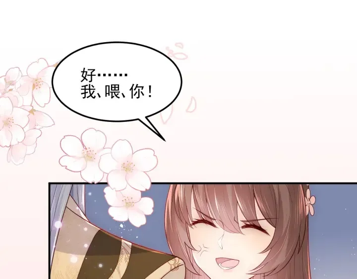 第110话 夜沐的选择 第5页