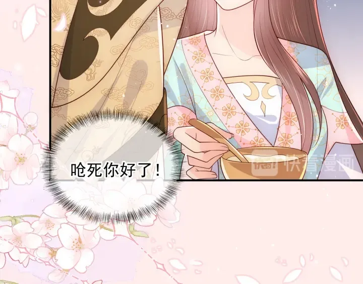 第110话 夜沐的选择 第6页