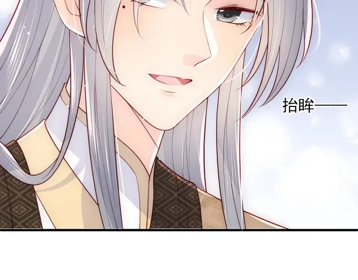 第110话 夜沐的选择 第15页