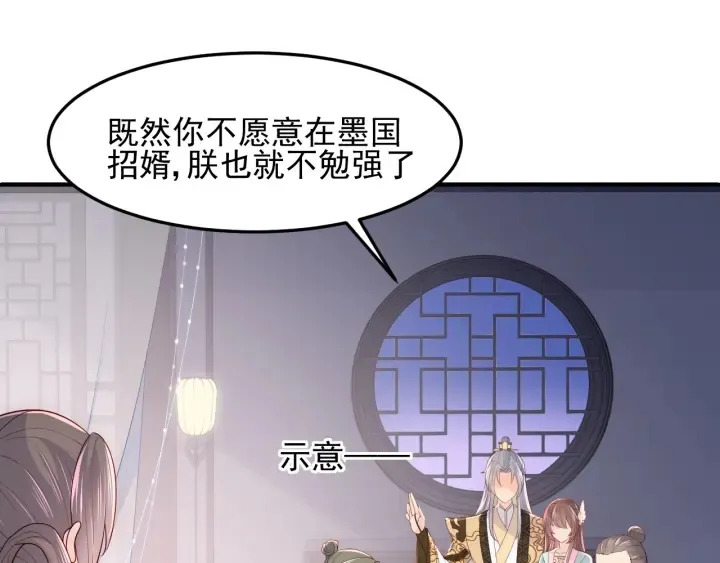 第110话 夜沐的选择 第16页