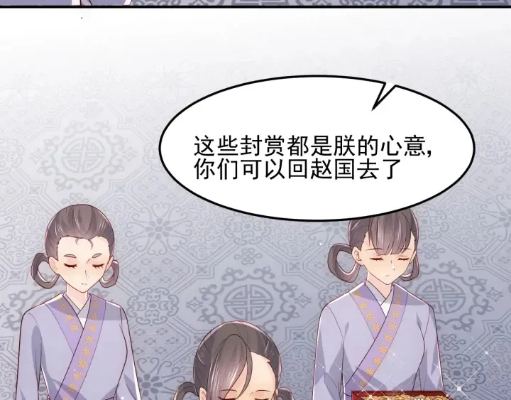 第110话 夜沐的选择 第18页