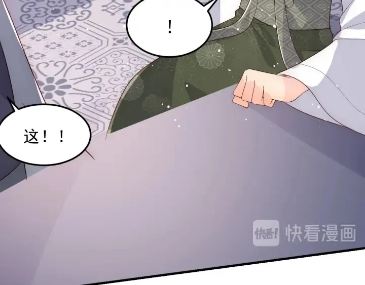 第110话 夜沐的选择 第21页
