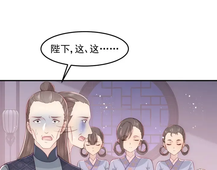 第110话 夜沐的选择 第23页