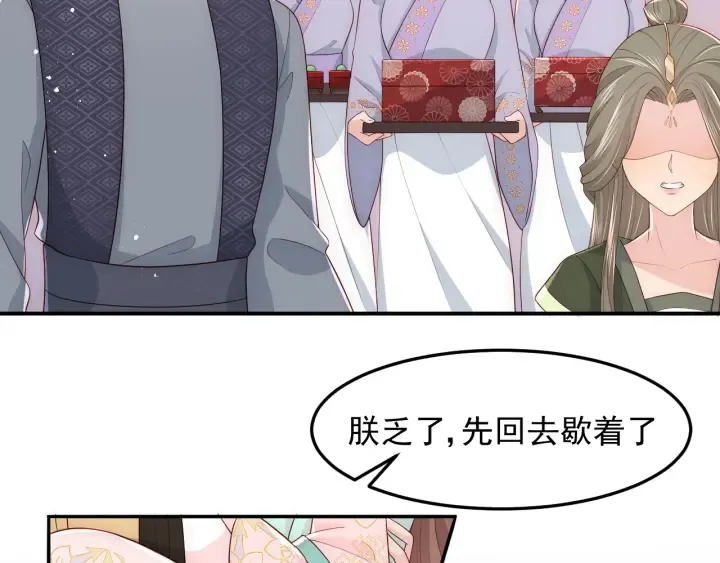 第110话 夜沐的选择 第24页