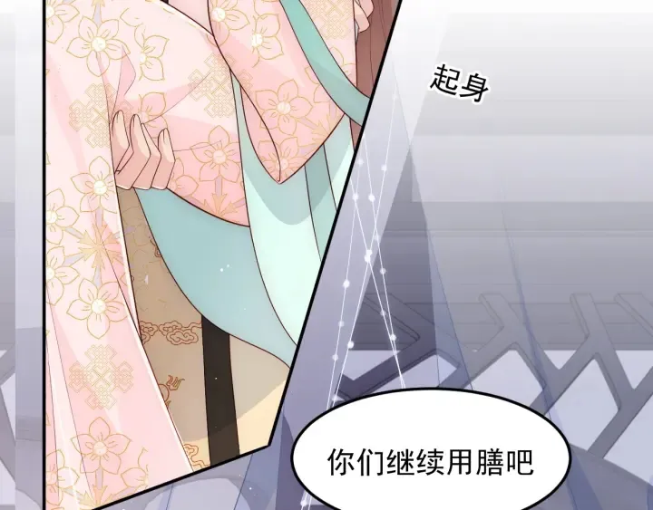 第110话 夜沐的选择 第25页