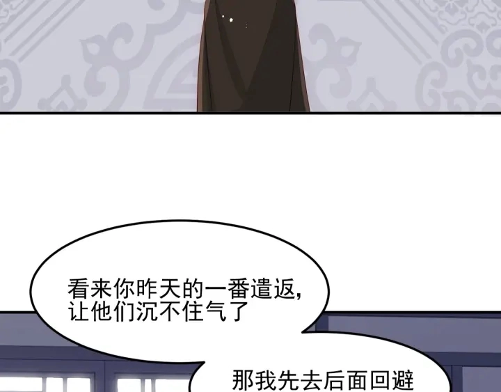 第110话 夜沐的选择 第33页