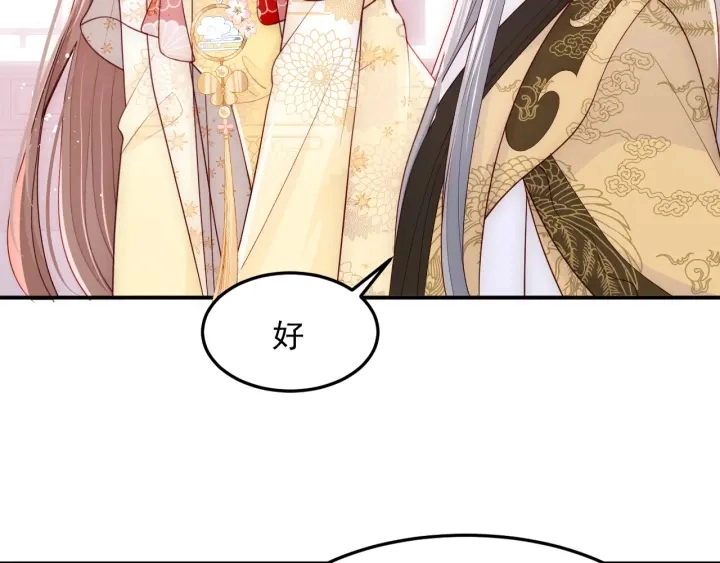 第110话 夜沐的选择 第35页