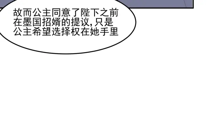 第110话 夜沐的选择 第40页