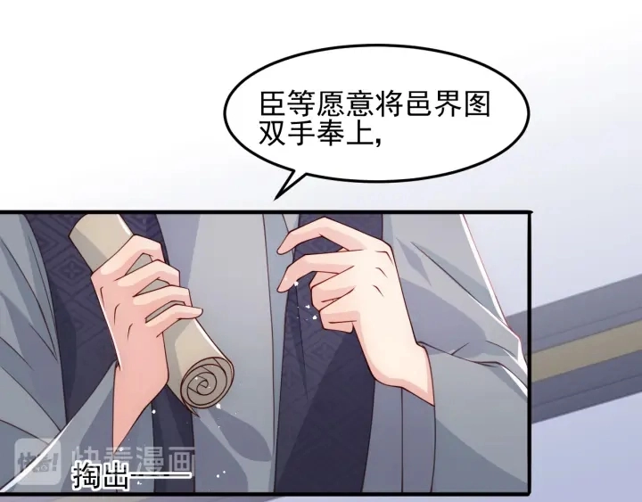 第110话 夜沐的选择 第41页
