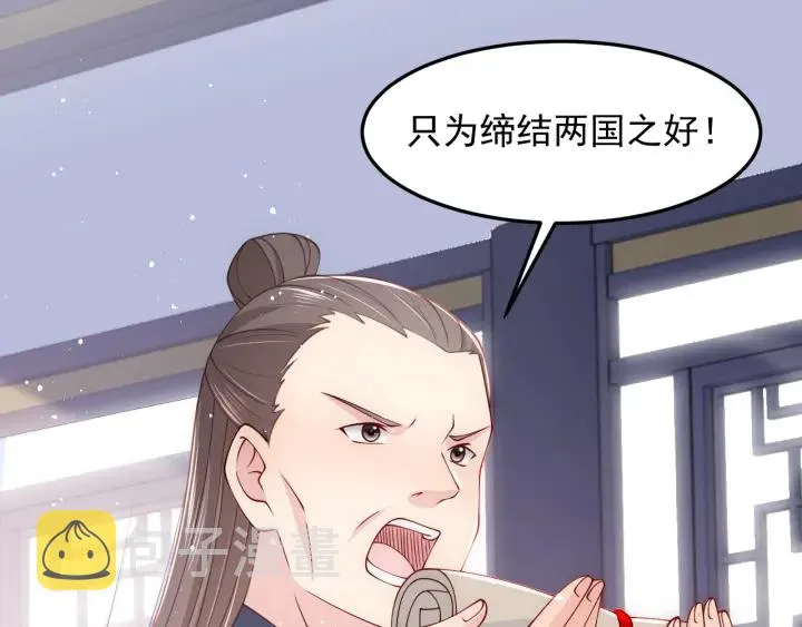 第110话 夜沐的选择 第42页