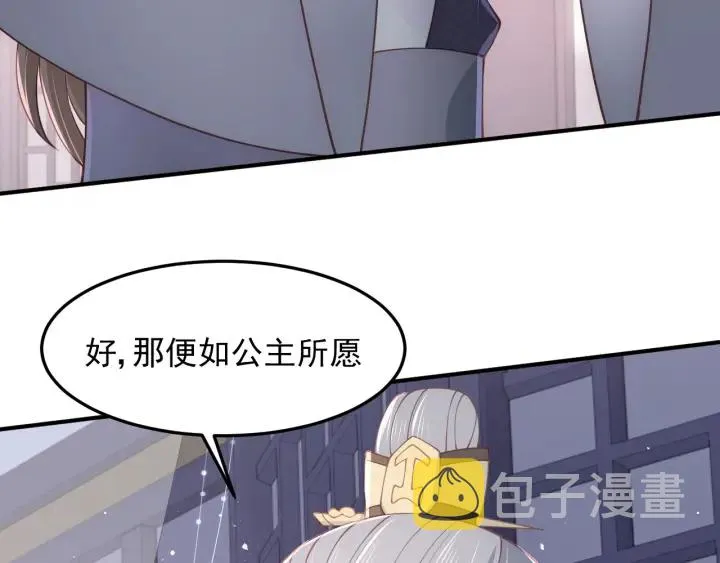 第110话 夜沐的选择 第44页