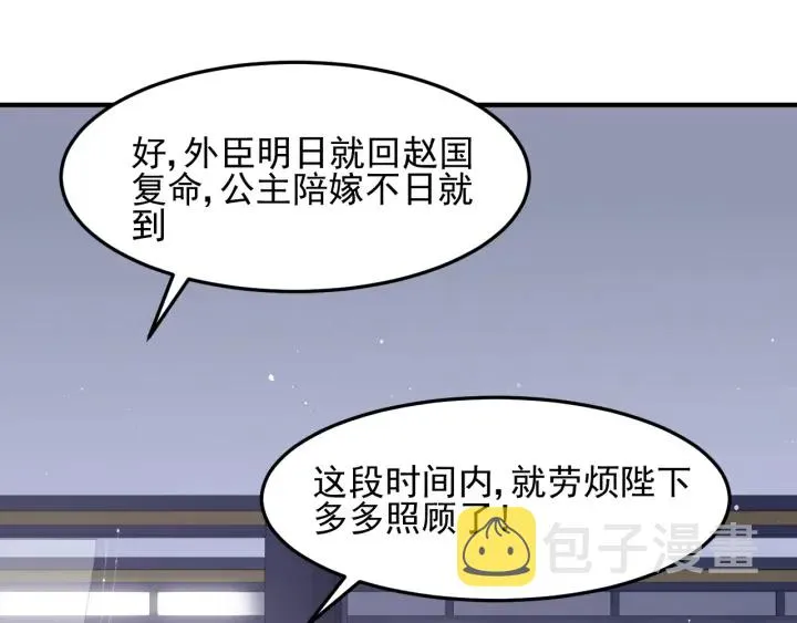 第110话 夜沐的选择 第47页