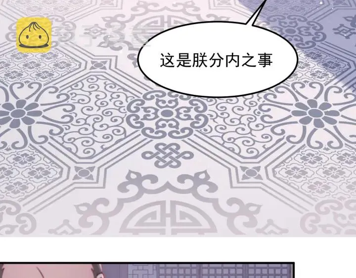 第110话 夜沐的选择 第49页
