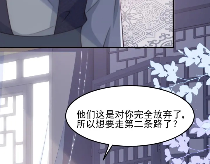 第110话 夜沐的选择 第51页