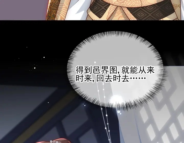 第110话 夜沐的选择 第60页