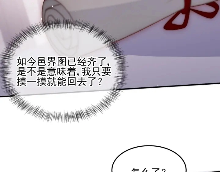 第110话 夜沐的选择 第63页
