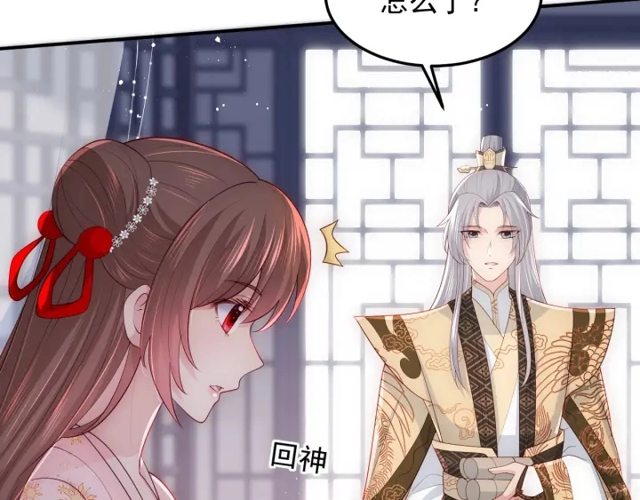 第110话 夜沐的选择 第64页