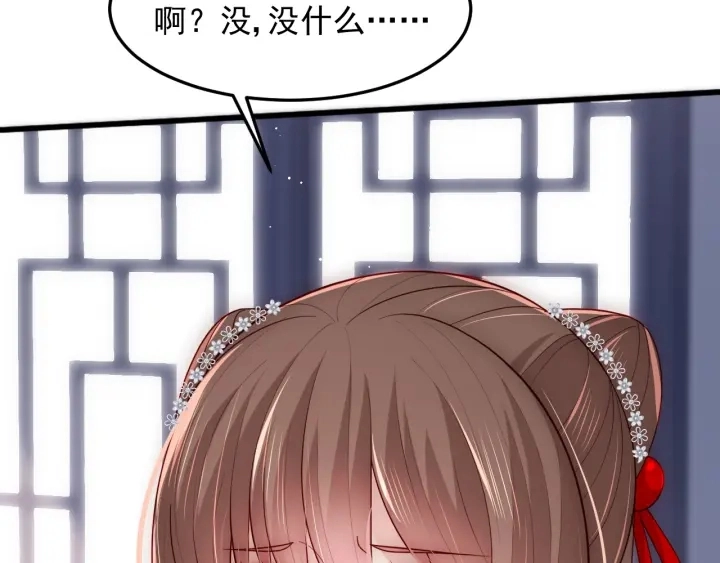 第110话 夜沐的选择 第66页