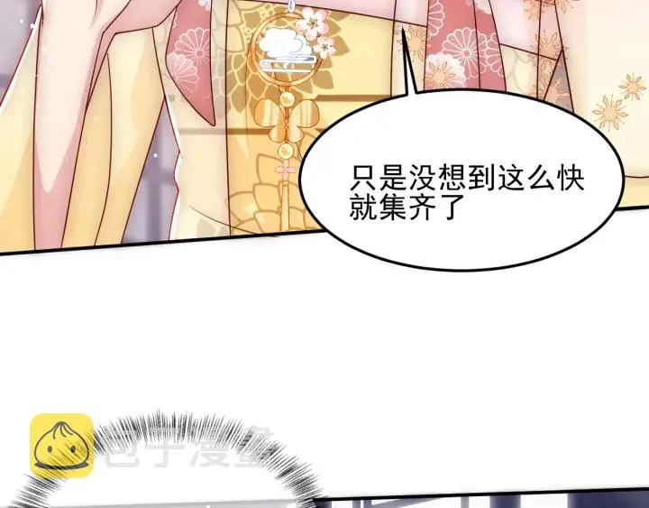 第110话 夜沐的选择 第68页