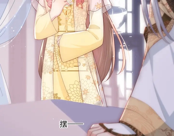 第110话 夜沐的选择 第70页