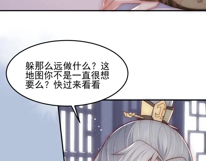 第110话 夜沐的选择 第71页