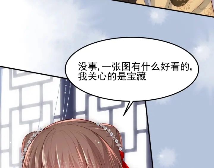 第110话 夜沐的选择 第73页