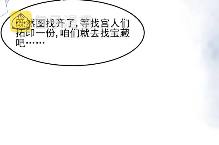 第110话 夜沐的选择 第75页