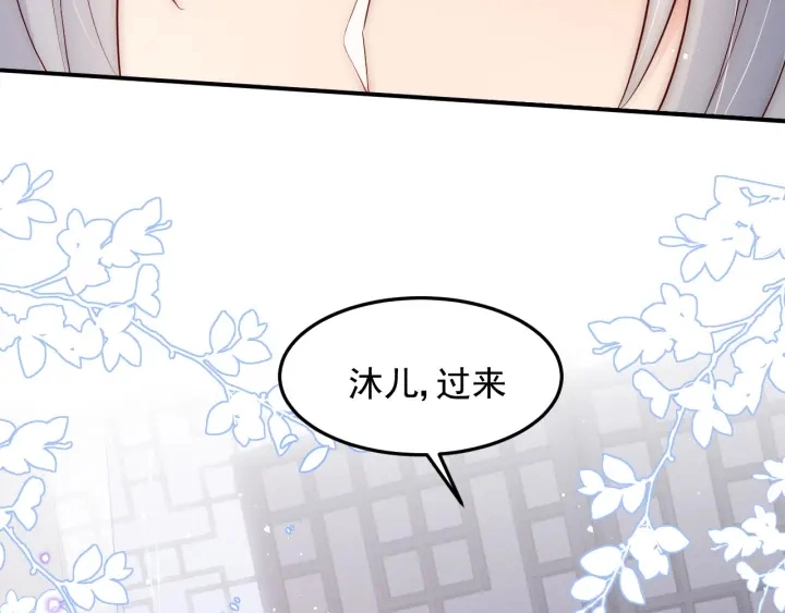 第110话 夜沐的选择 第77页