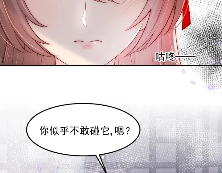 第110话 夜沐的选择 第81页