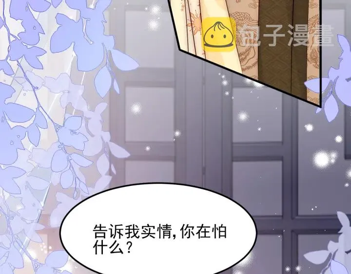 第110话 夜沐的选择 第86页