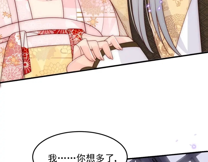 第110话 夜沐的选择 第89页