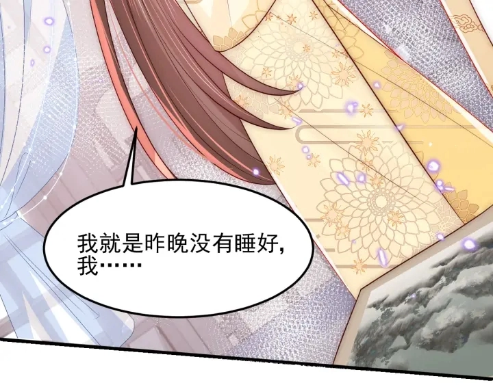 第110话 夜沐的选择 第92页