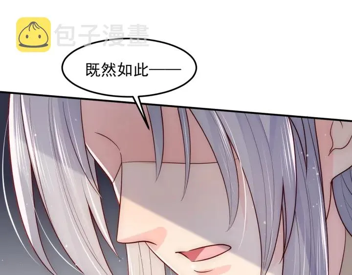 第110话 夜沐的选择 第94页
