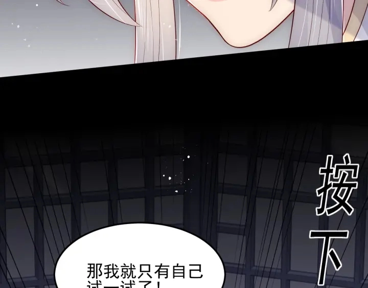 第110话 夜沐的选择 第95页