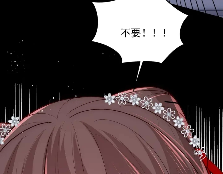 第110话 夜沐的选择 第99页