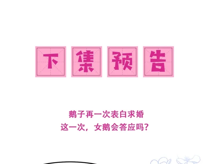 第110话 夜沐的选择 第103页