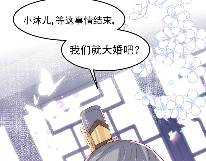 第110话 夜沐的选择 第104页