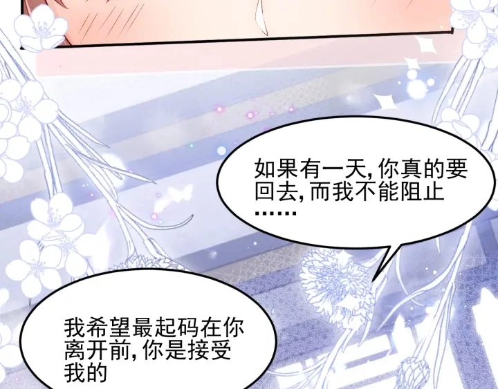 第110话 夜沐的选择 第108页