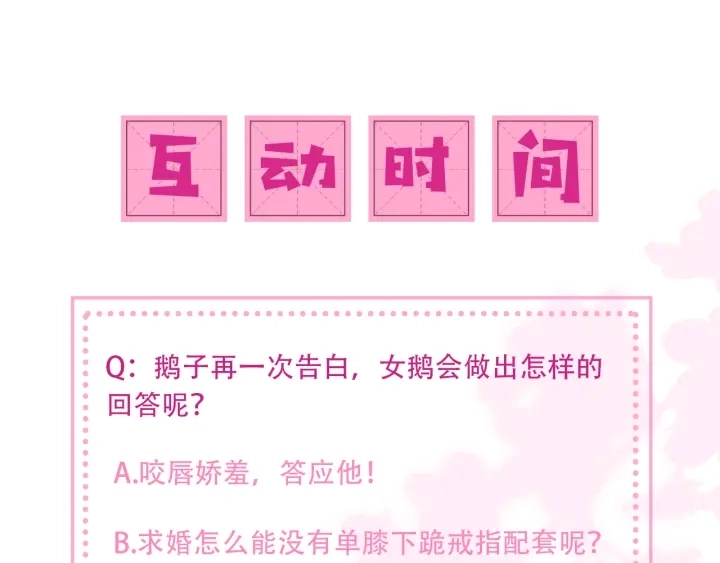 第110话 夜沐的选择 第112页