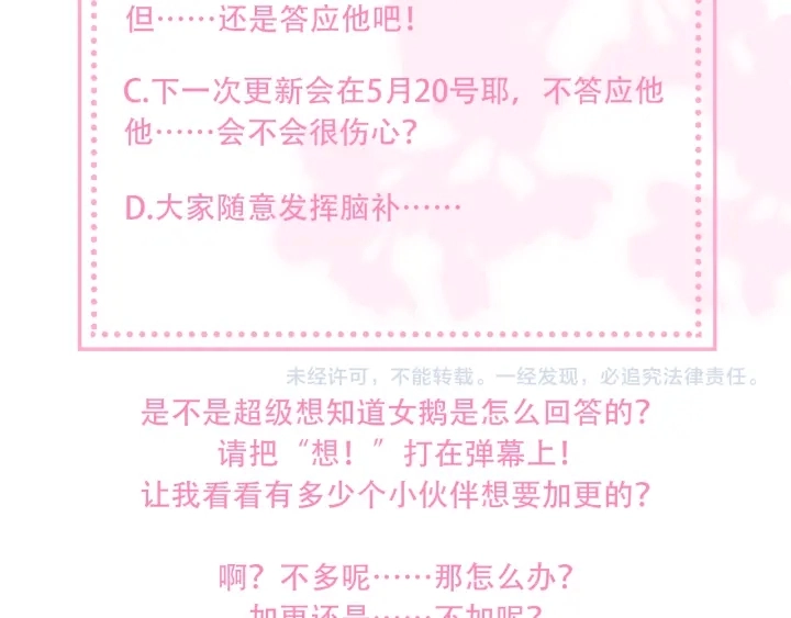 第110话 夜沐的选择 第113页