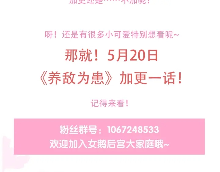 第110话 夜沐的选择 第114页